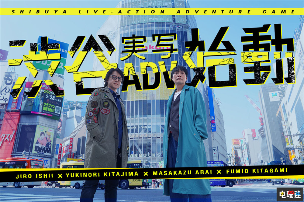 《428~被封锁的涩谷~》主创新作众筹5400万日元 被平台扣下一半 游戏众筹 涩谷封锁故事 428~被封锁的涩谷~ 电玩迷资讯 第1张 《428~被封锁的涩谷~》主创新作众筹5400万日元 被平台扣下一半 游戏众筹 涩谷封锁故事 428~被封锁的涩谷~ 电玩迷资讯 第1张