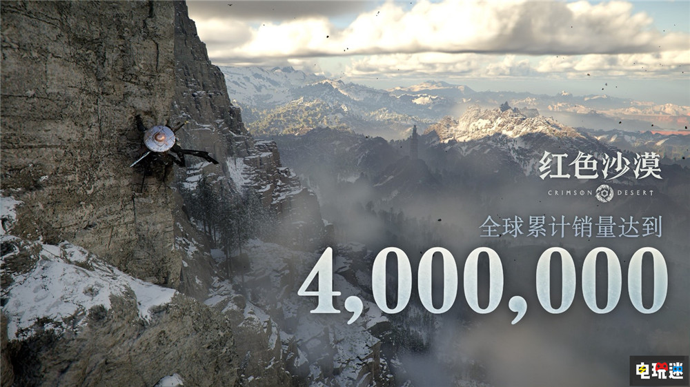 《红色沙漠》口碑回暖 销量突破400万份 开放世界RPG Metacritic 红色沙漠 电玩迷资讯  第1张