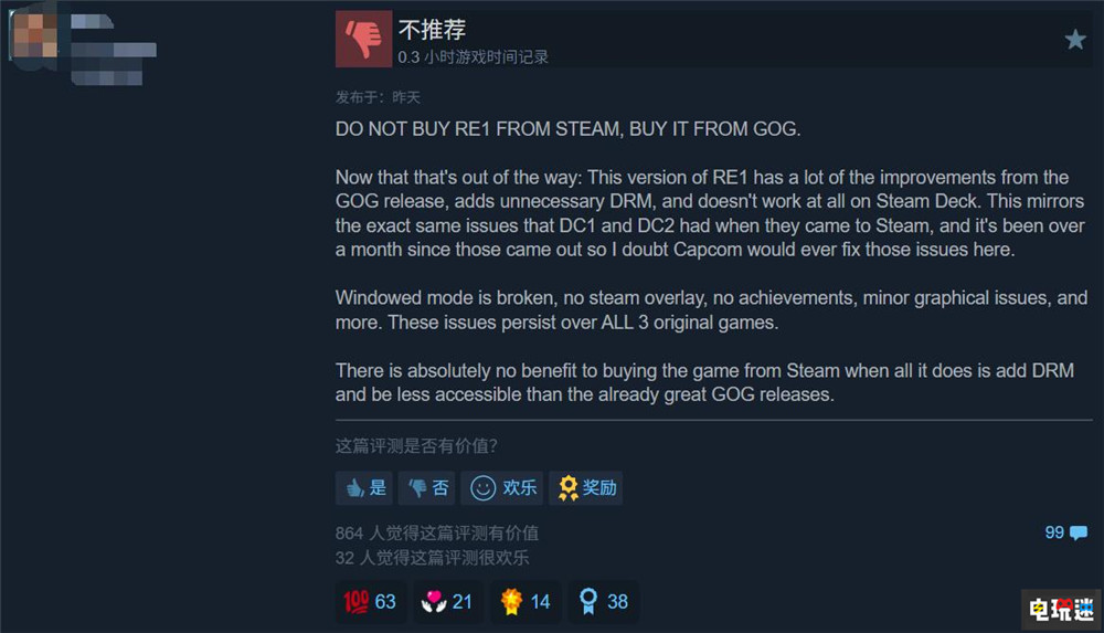 《生化危机》老三部曲Steam版追加E加密引发玩家不满 E加密 PC游戏 Steam GOG 生化危机3 生化危机2 生化危机1 STEAM/Epic  第3张