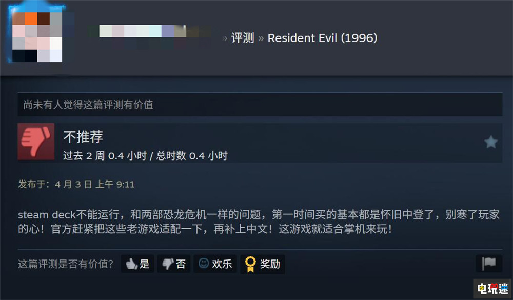 《生化危机》老三部曲Steam版追加E加密引发玩家不满 E加密 PC游戏 Steam GOG 生化危机3 生化危机2 生化危机1 STEAM/Epic  第4张
