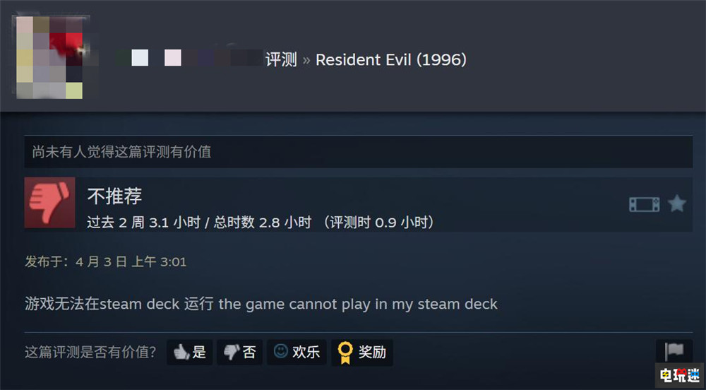 《生化危机》老三部曲Steam版追加E加密引发玩家不满 E加密 PC游戏 Steam GOG 生化危机3 生化危机2 生化危机1 STEAM/Epic  第5张