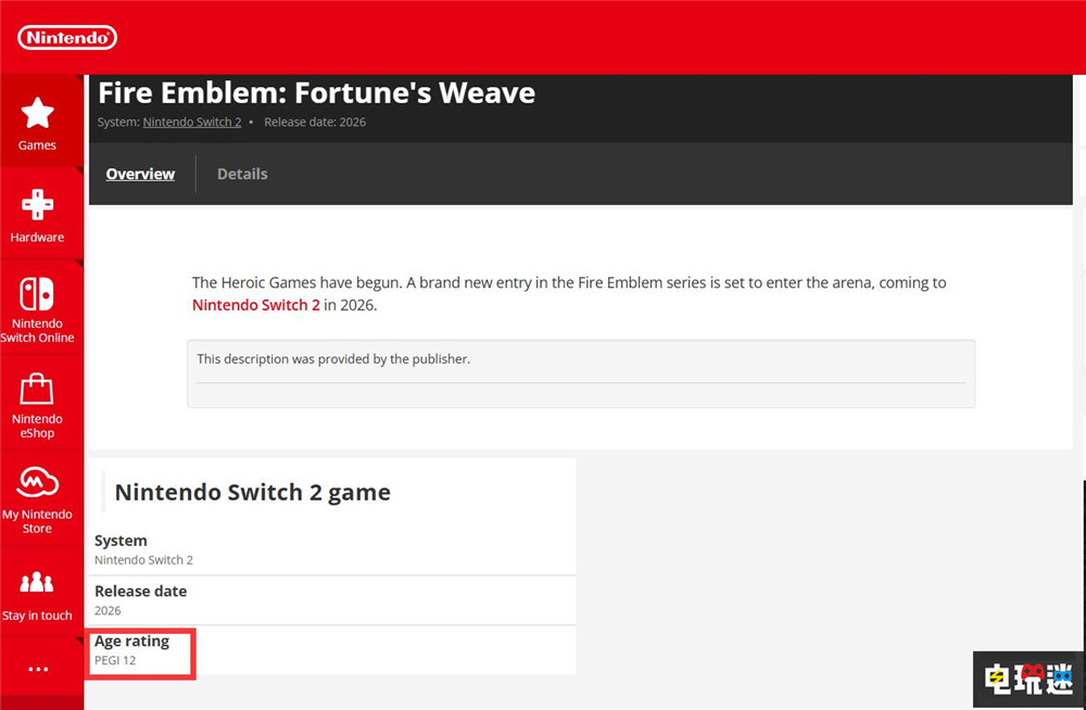 《火焰之纹章》与《斯普拉遁》NS2新作获得PEGI评级 游戏评级 PEGI 斯普拉遁：涂击队 火焰之纹章：万缕千丝 Switch2 任天堂 任天堂SWITCH  第3张