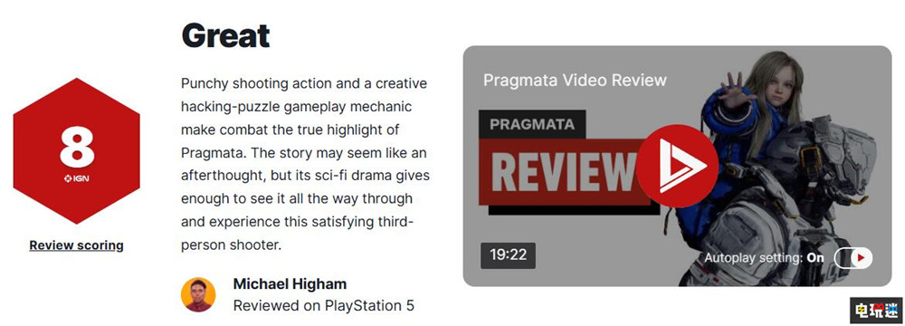 《识质存在》MTC均分87 黑客解密与动作射击玩法融合流畅 解谜游戏 动作射击 卡普空 Pragmata 识质存在 电玩迷资讯  第5张