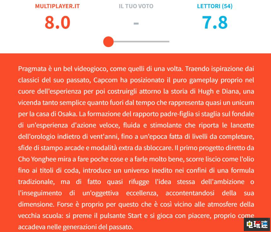 《识质存在》MTC均分87 黑客解密与动作射击玩法融合流畅 解谜游戏 动作射击 卡普空 Pragmata 识质存在 电玩迷资讯  第7张