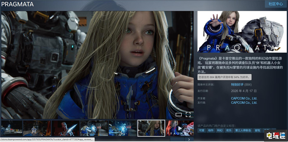 《识质存在》首日特别好评 Steam玩家峰值5.7万 Switch2 Xbox PS5 PC 识质存在 电玩迷资讯  第2张