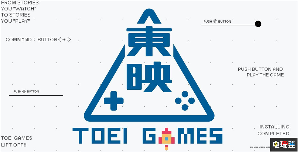 日本影视巨头东映成立游戏品牌“东映游戏” Steam PC游戏 东映游戏 东映动画 东映 电玩迷资讯  第2张