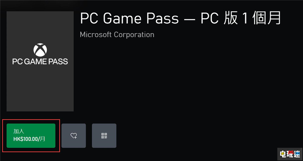 微软下调XGP两档价格 《使命召唤》不再首发入库 使命召唤 Xbox Game Pass XGP 微软 微软XBOX  第3张