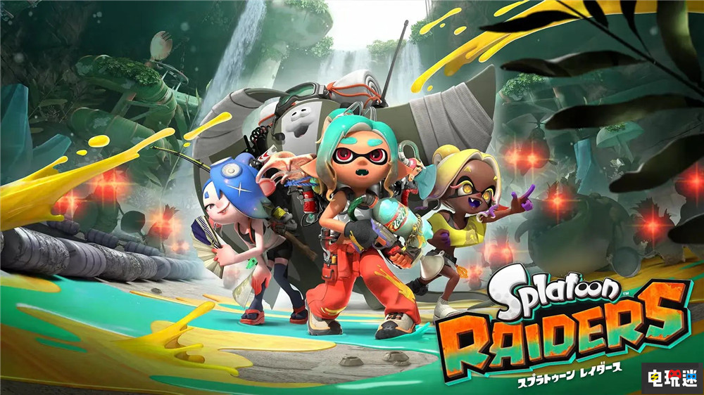 《斯普拉遁：涂击队》确认7月23日发售 Switch2独占合作游戏 合作游戏 Switch2 喷射战士 斯普拉遁：涂击队 任天堂SWITCH  第1张