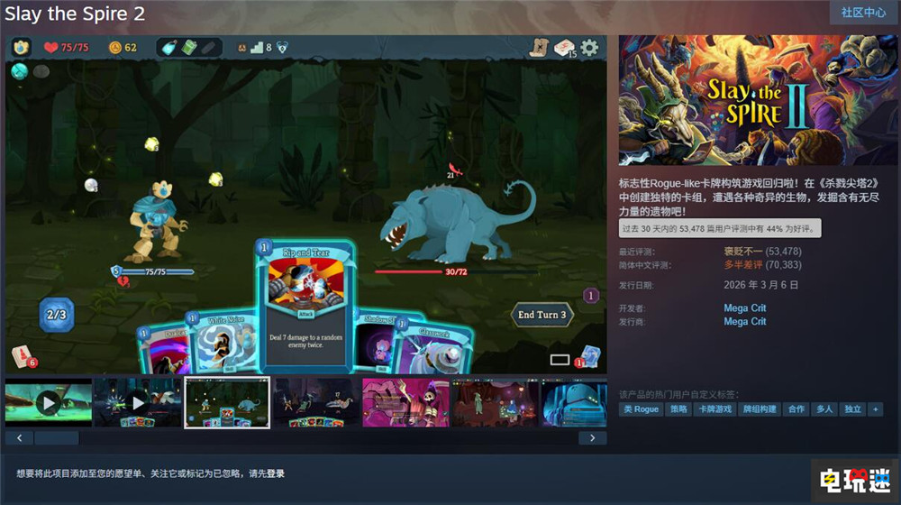 《杀戮尖塔2》官方表示“门匠”并不是最难的 PC游戏 卡牌游戏 肉鸽游戏 Steam 杀戮尖塔2 STEAM/Epic  第2张