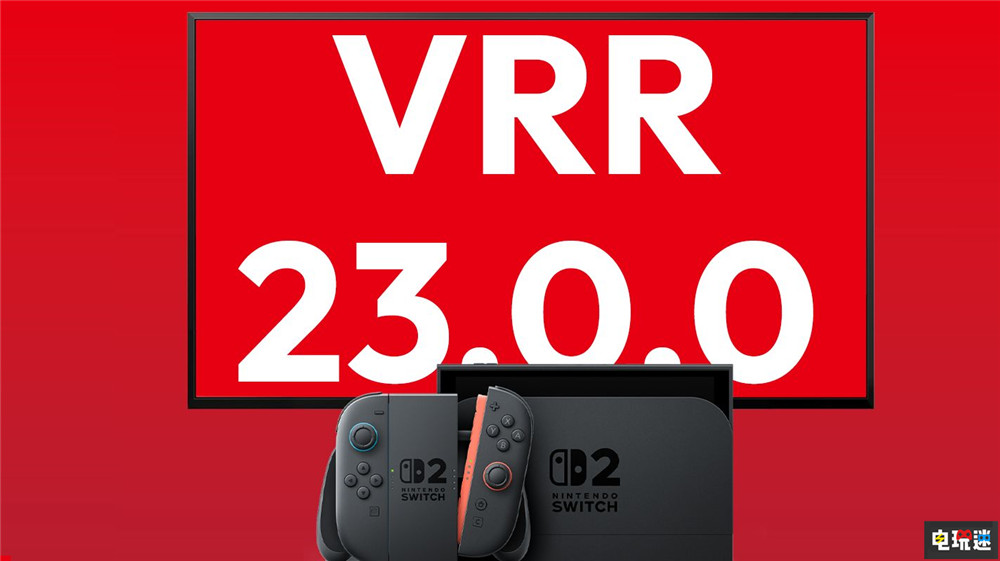 任天堂Switch2主机23.0.0固件更新 添加TV模式VRR支持