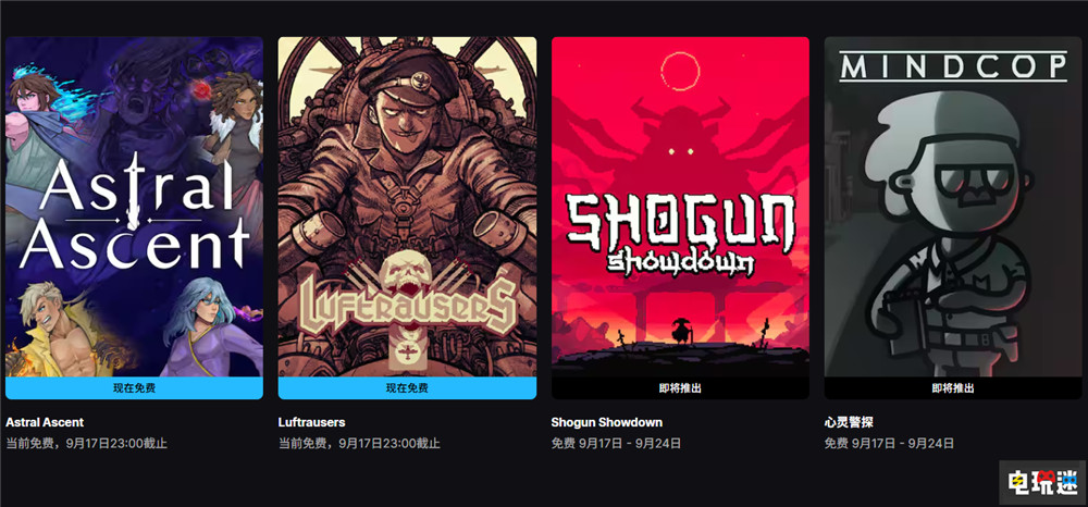 Epic周免：《星界战士》与《LUFTRAUSERS》喜加二