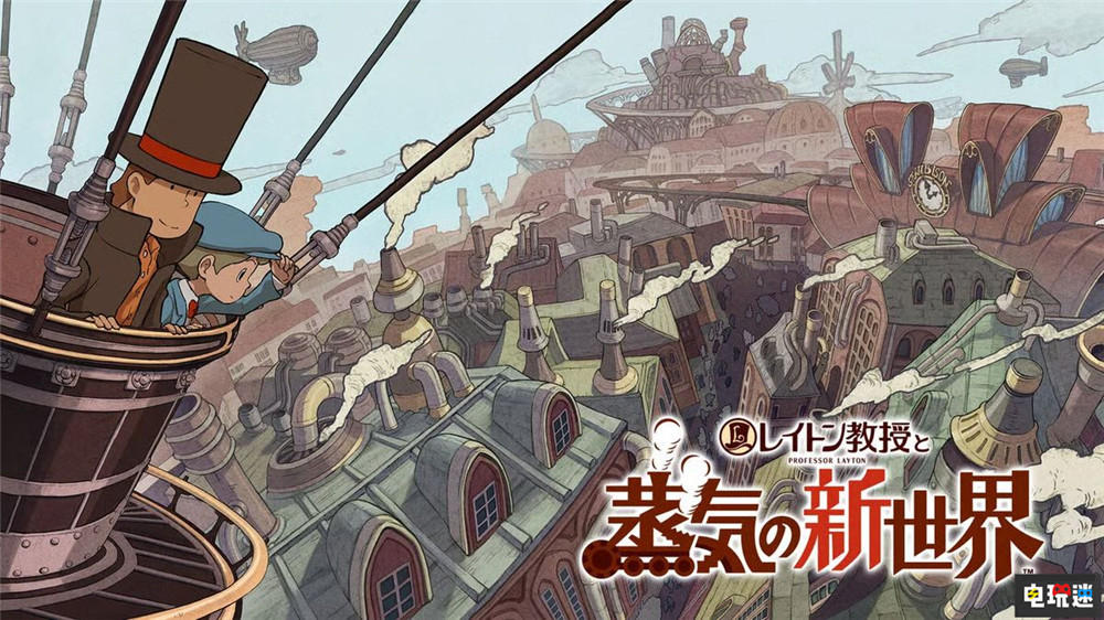 《雷顿教授与蒸汽新世界》确认将支持中文语音