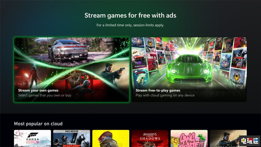 微软开启XBOX云游戏广告版测试 2分钟广告玩一小时